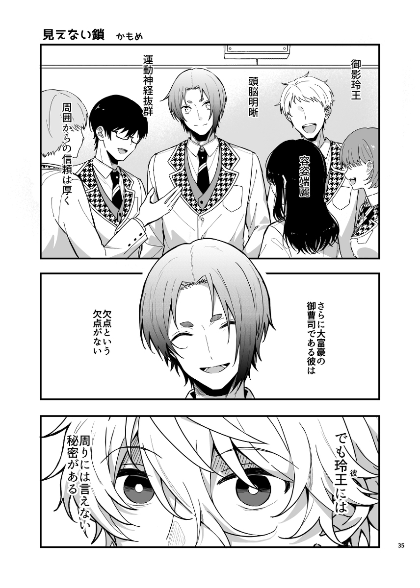 【2/12青ego 2】新刊的合刊