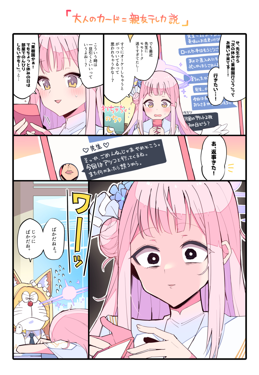 米卡&hellip;