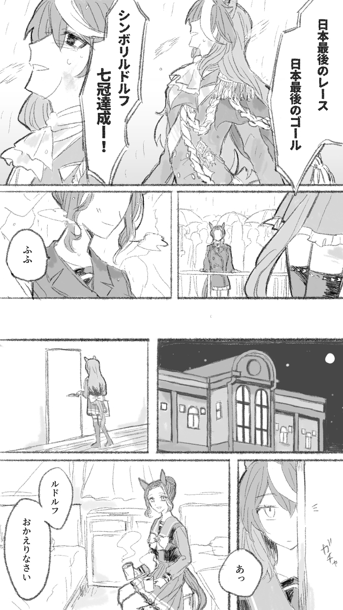 鲁道夫犁