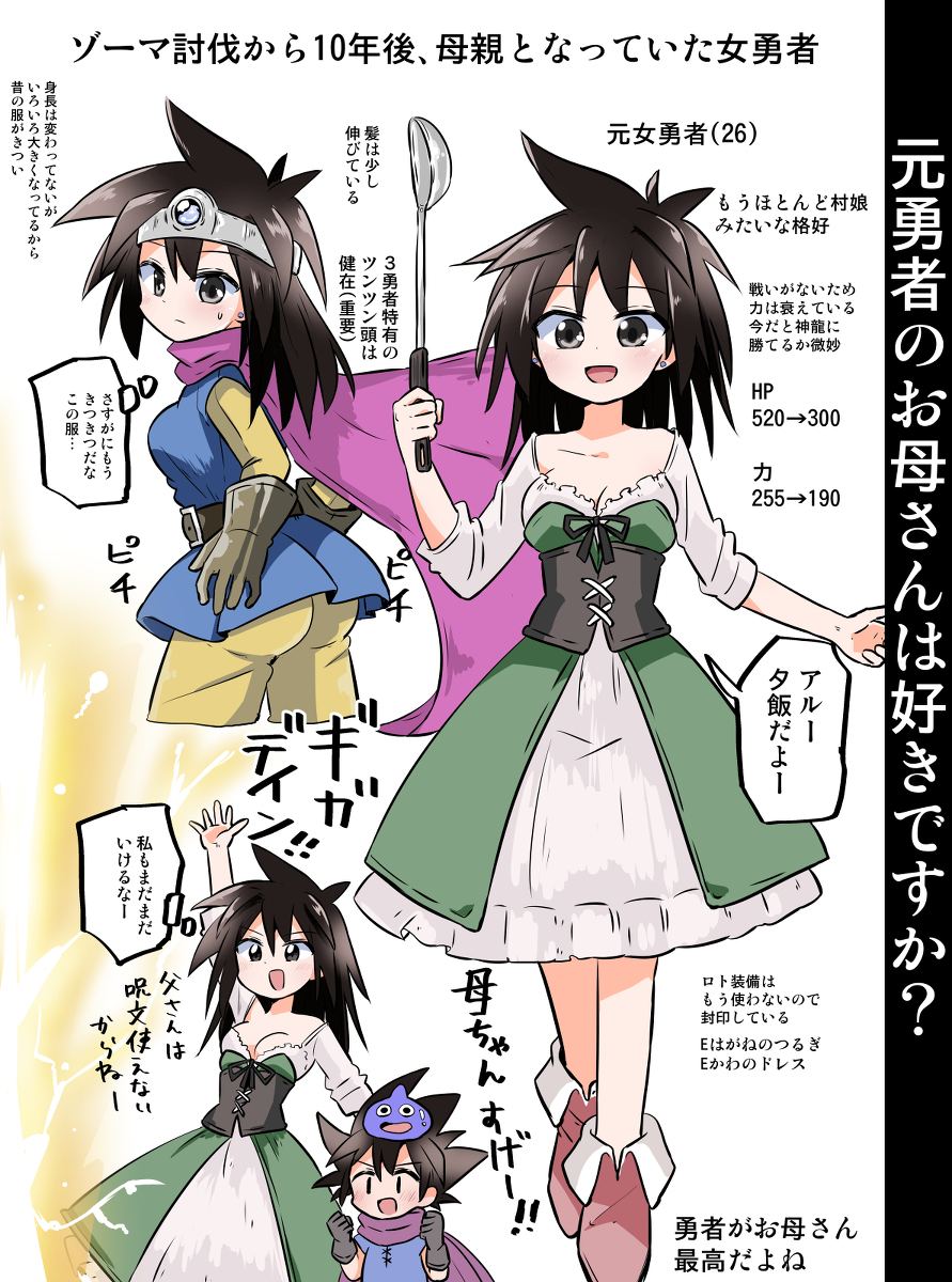 前勇者的妈妈
