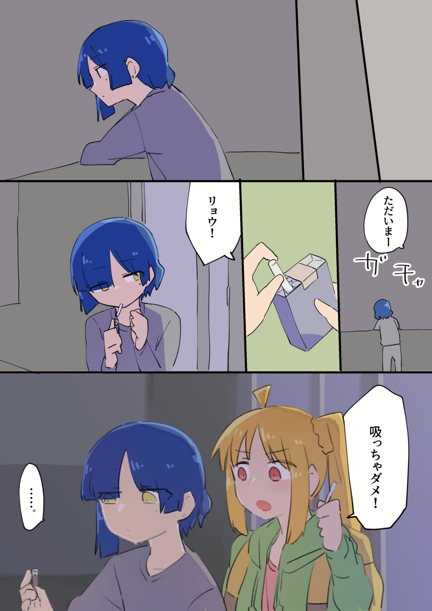 吸烟