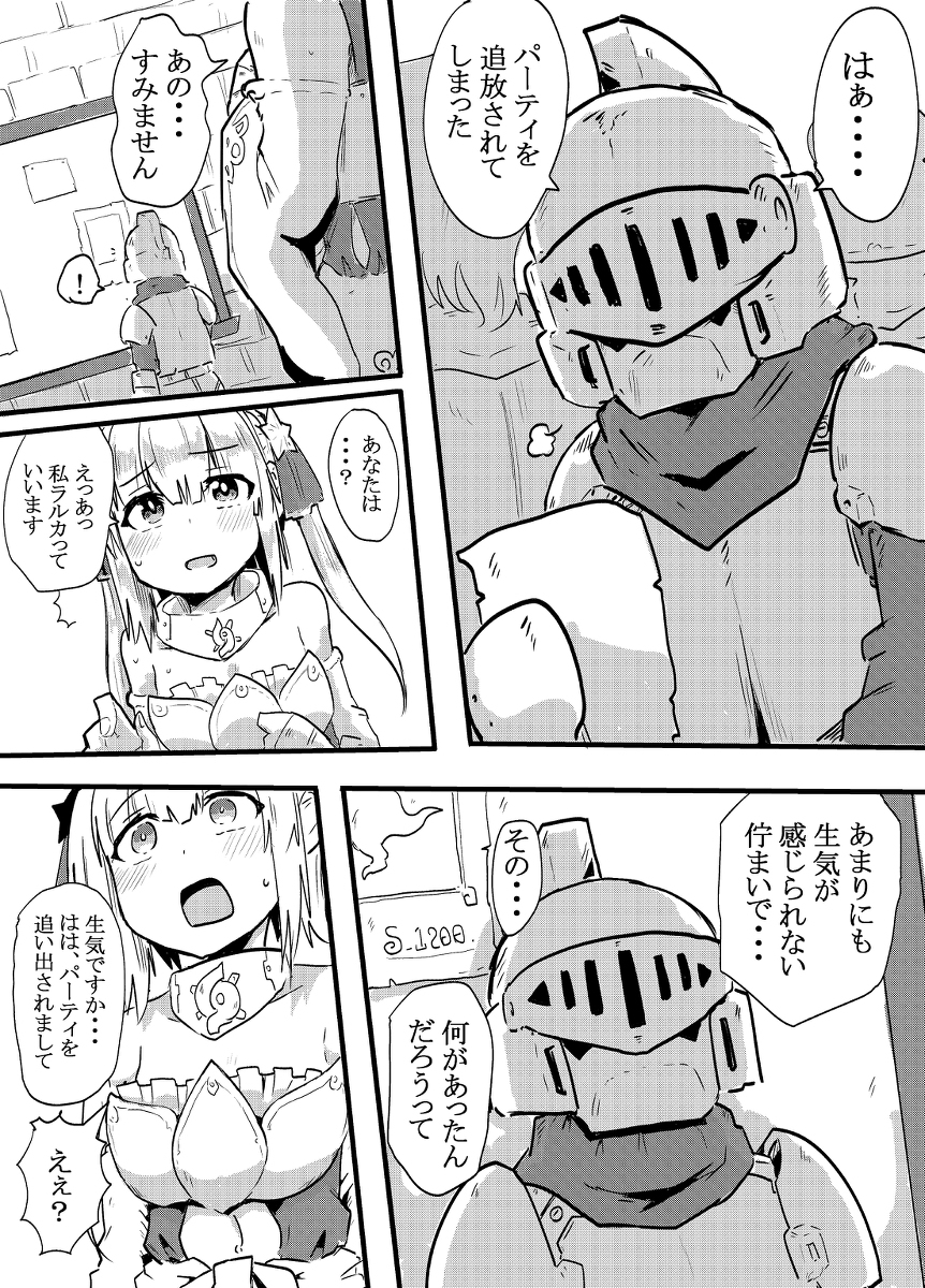 给你的necromanser漫画