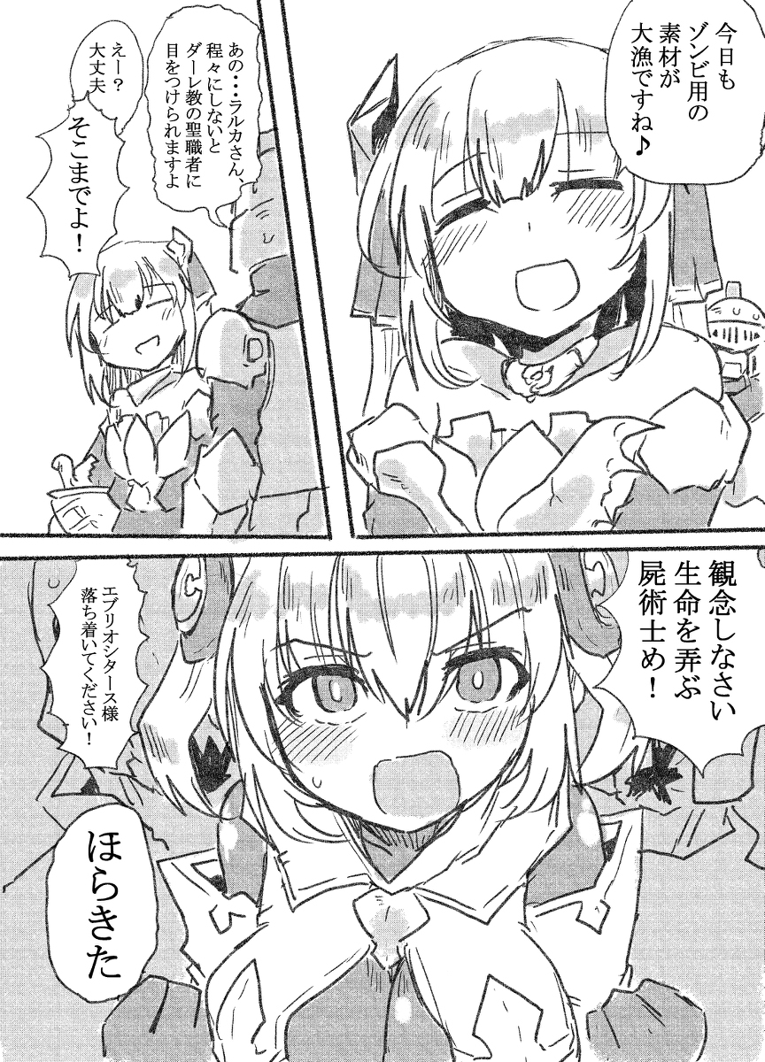 给你的necromanser漫画