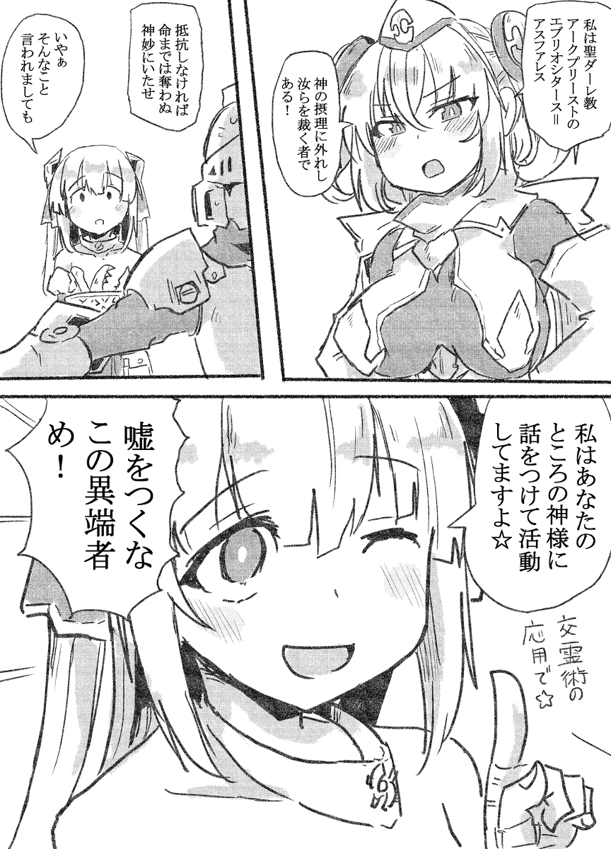 给你的necromanser漫画