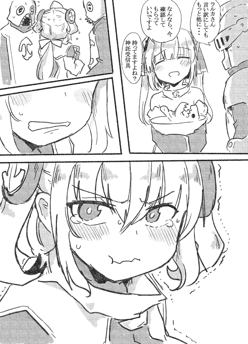 给你的necromanser漫画