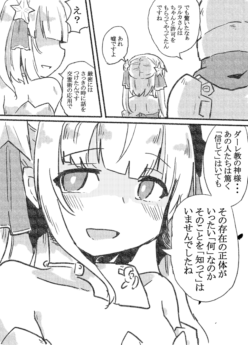 给你的necromanser漫画