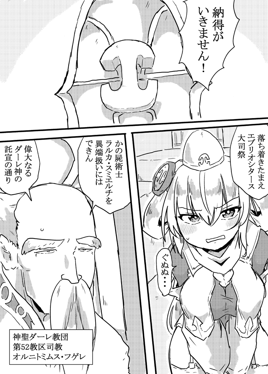 给你的necromanser漫画