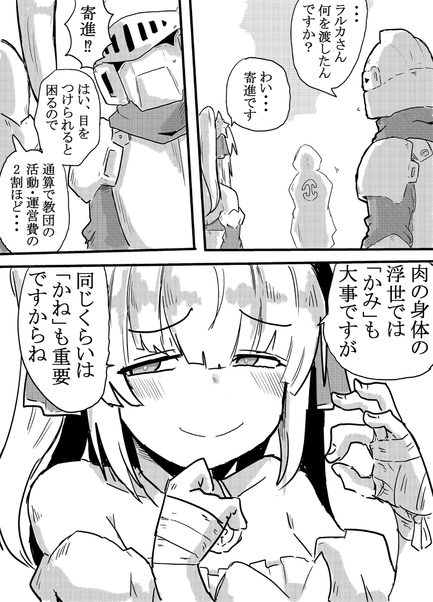 给你的necromanser漫画