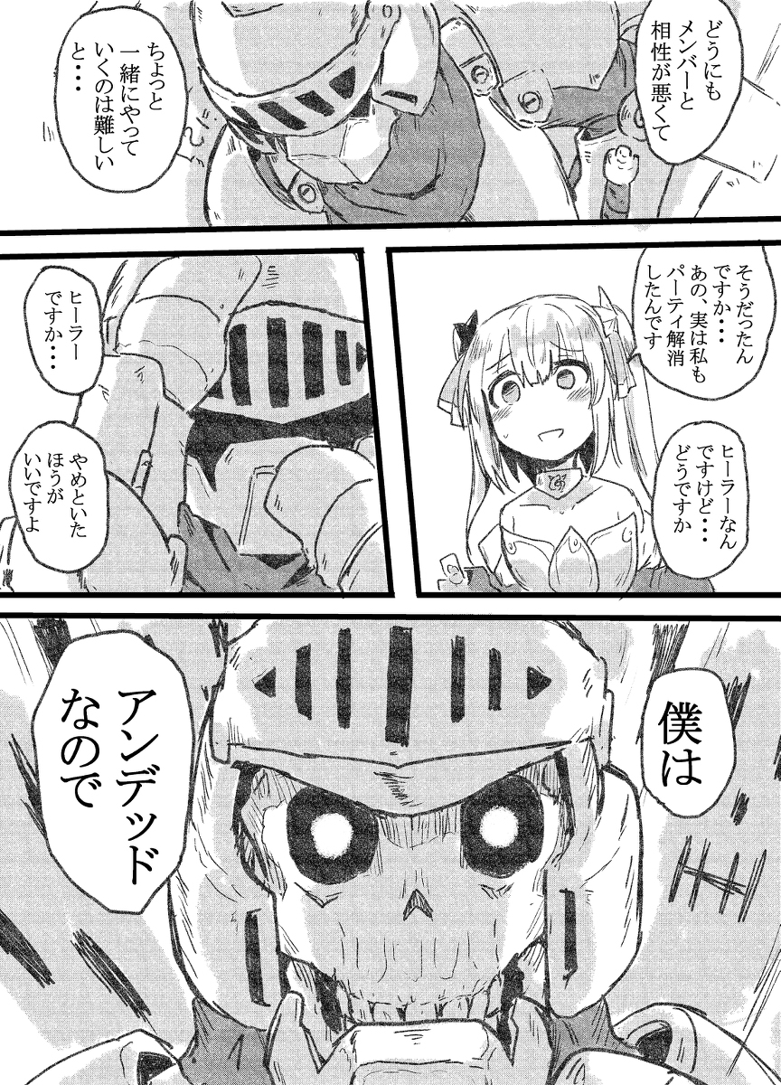 给你的necromanser漫画