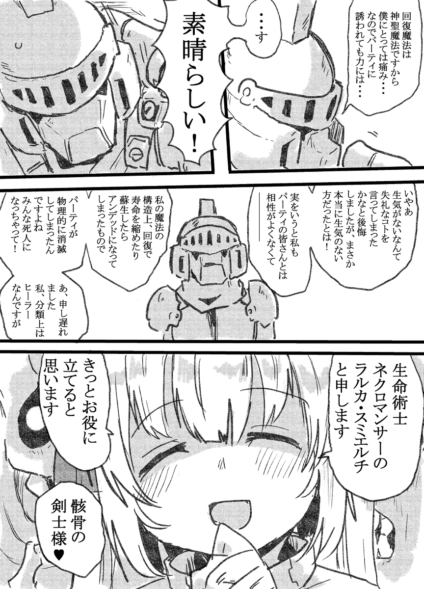 给你的necromanser漫画