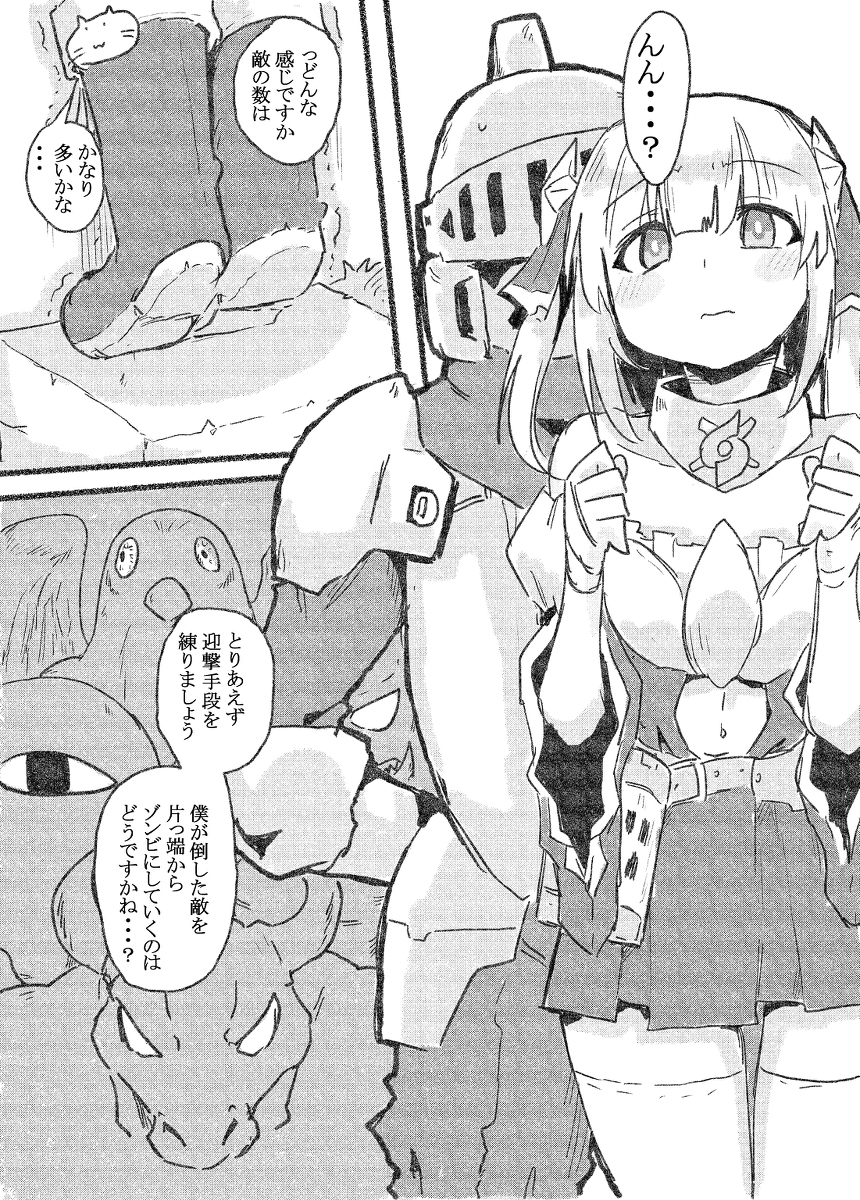 给你的necromanser漫画