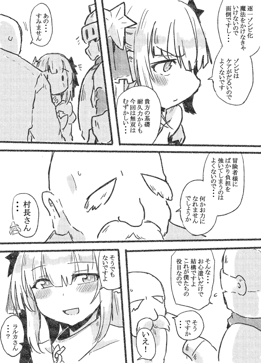给你的necromanser漫画
