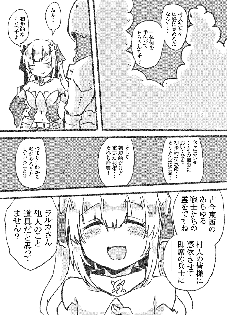 给你的necromanser漫画
