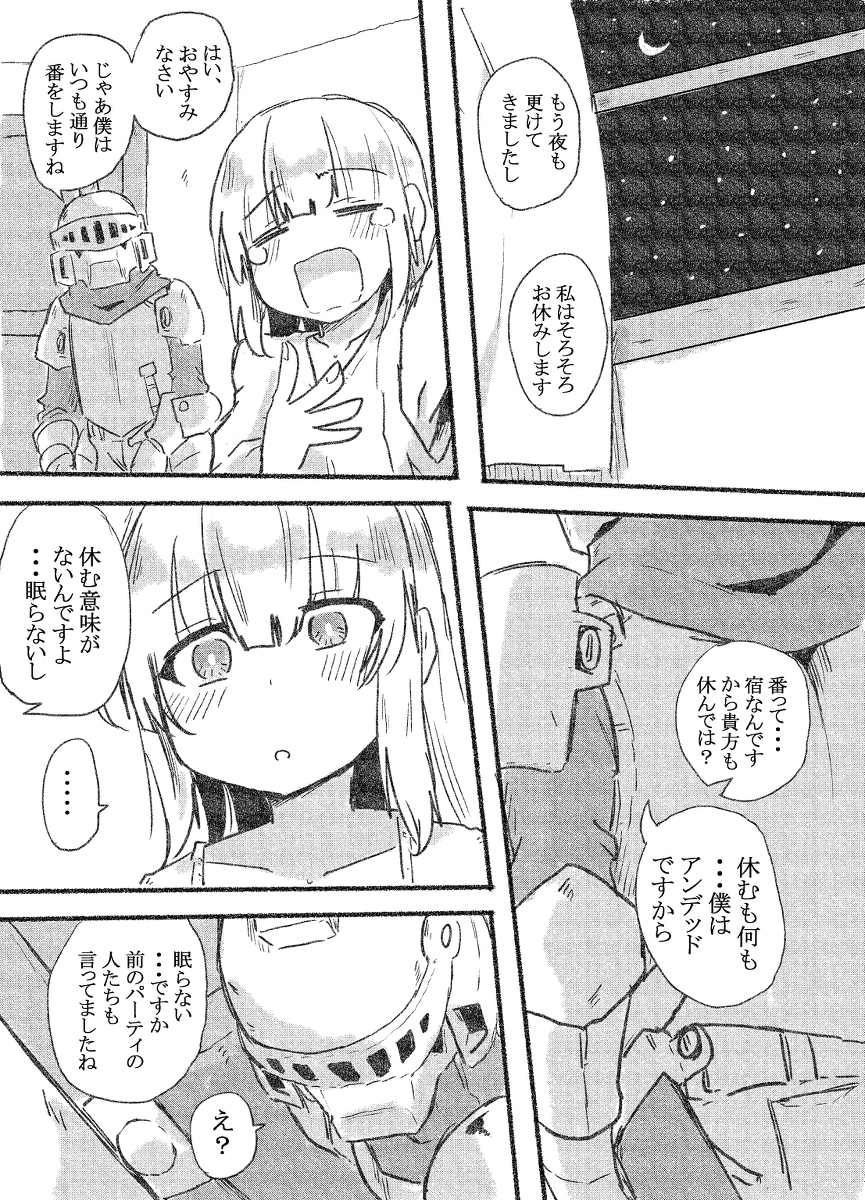 给你的necromanser漫画