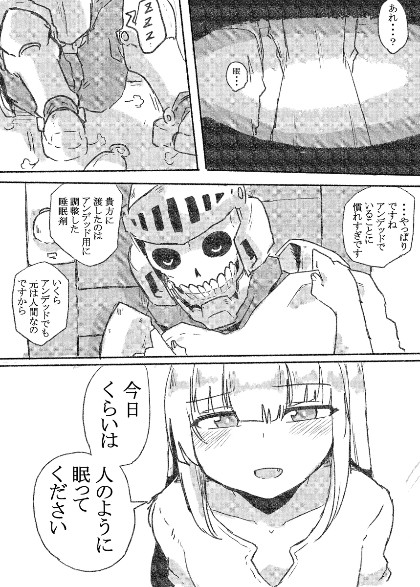给你的necromanser漫画