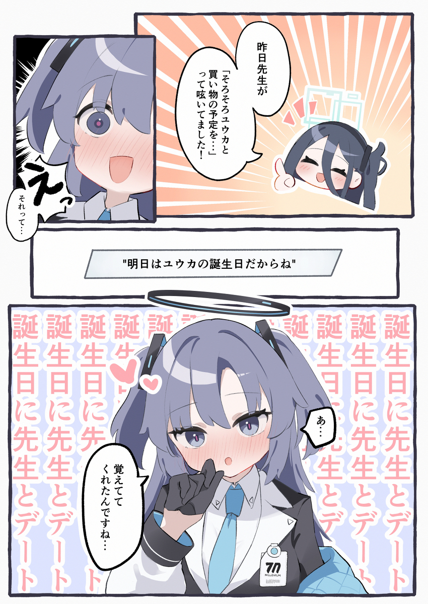 购物约会
