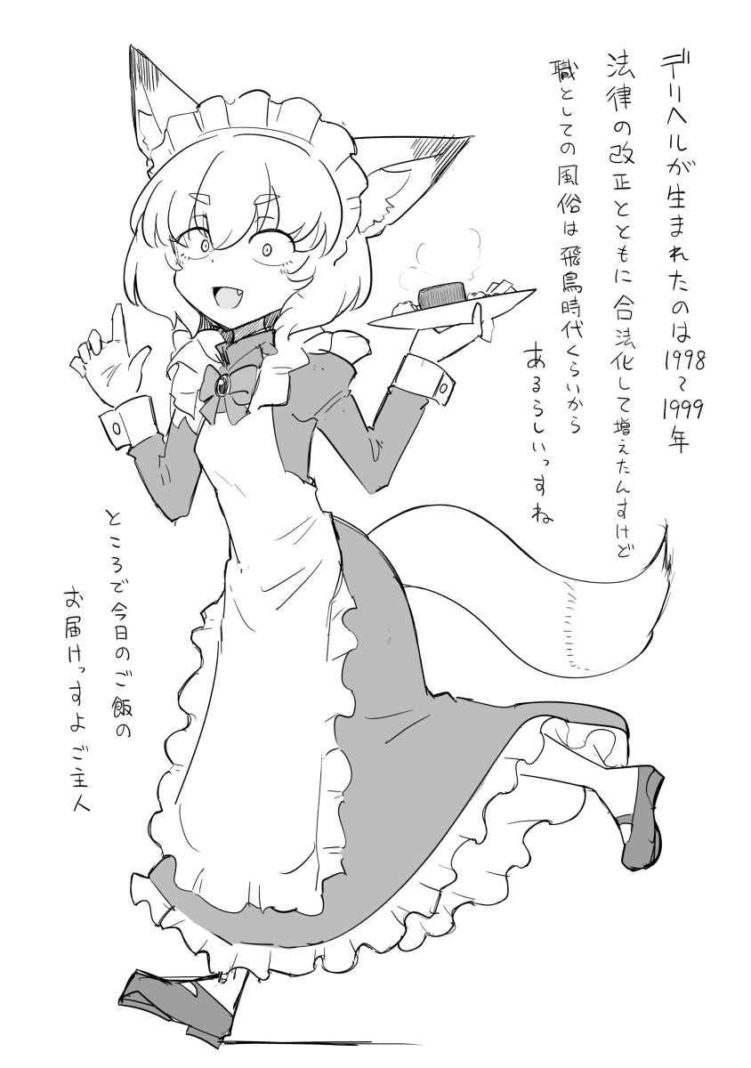 科耶茨