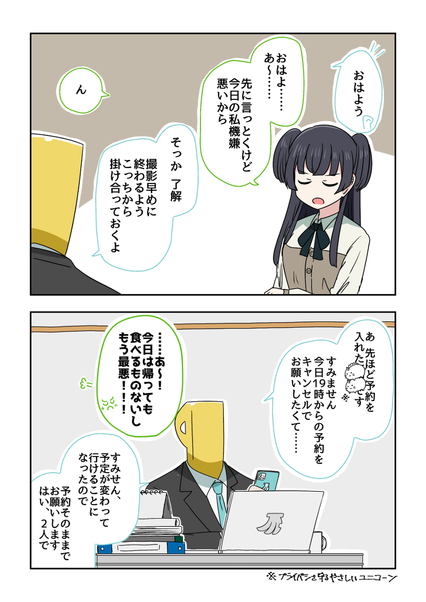 夏尼马斯两格漫画那个564