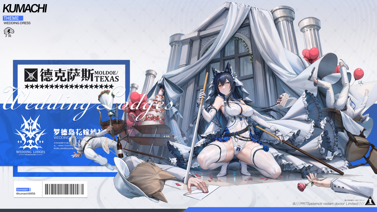 罗德岛新娘结社