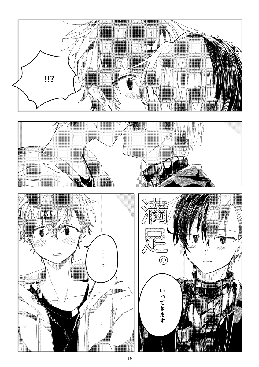 每天都是甜的。【冬彰】
