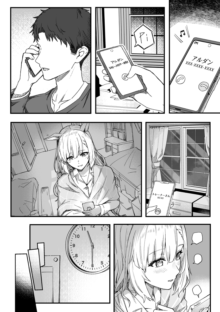 【梅吉洛阿尔丹】只为睡美人的信息