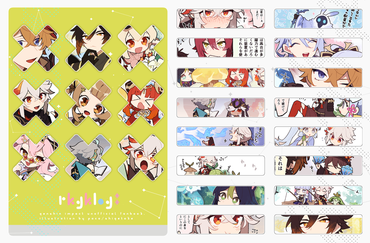 【2/12神之叡智8】新刊通知