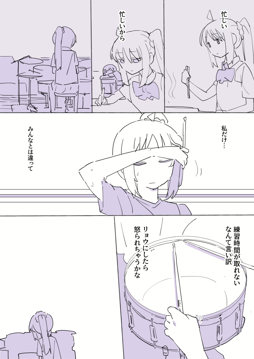 虹夏与喜多