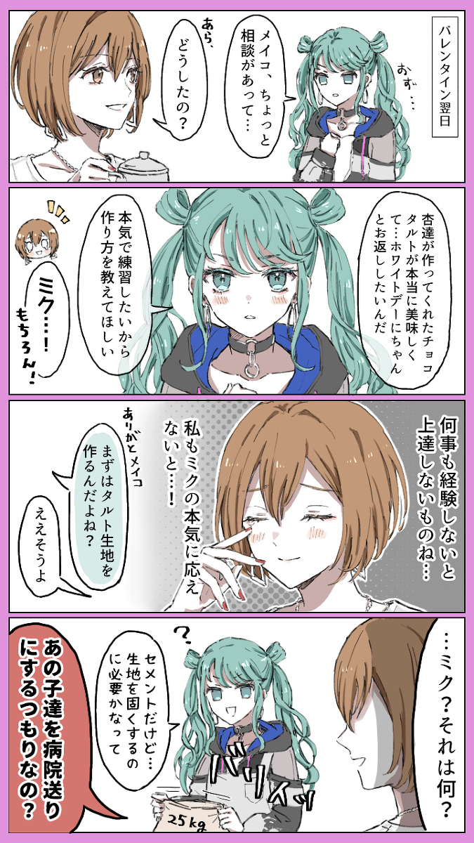 暴走的双年展漫画2本