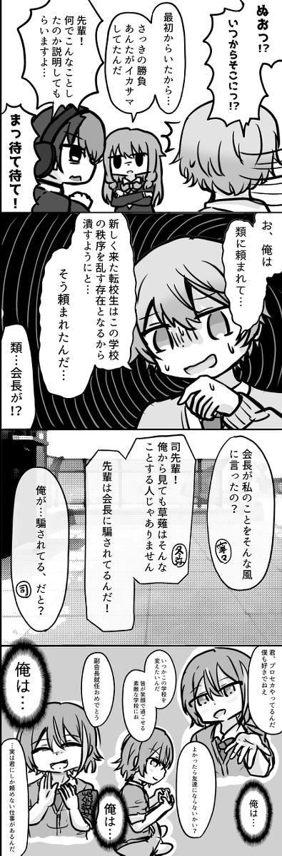 【角色崩溃注意】普罗塞卡制度第3话