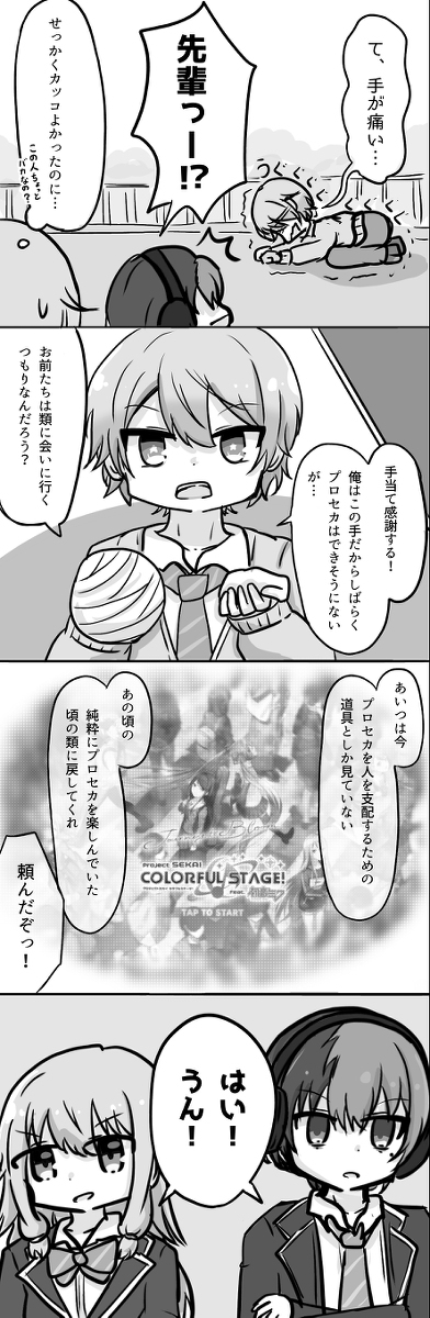 【角色崩溃注意】普罗塞卡制度第3话