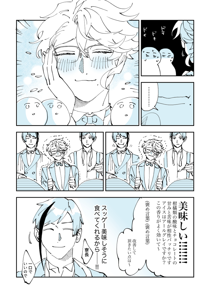 阿祖尔先生生日漫画