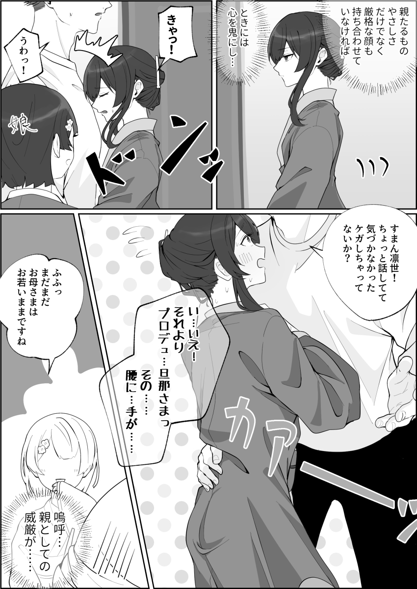 旧姓杜野