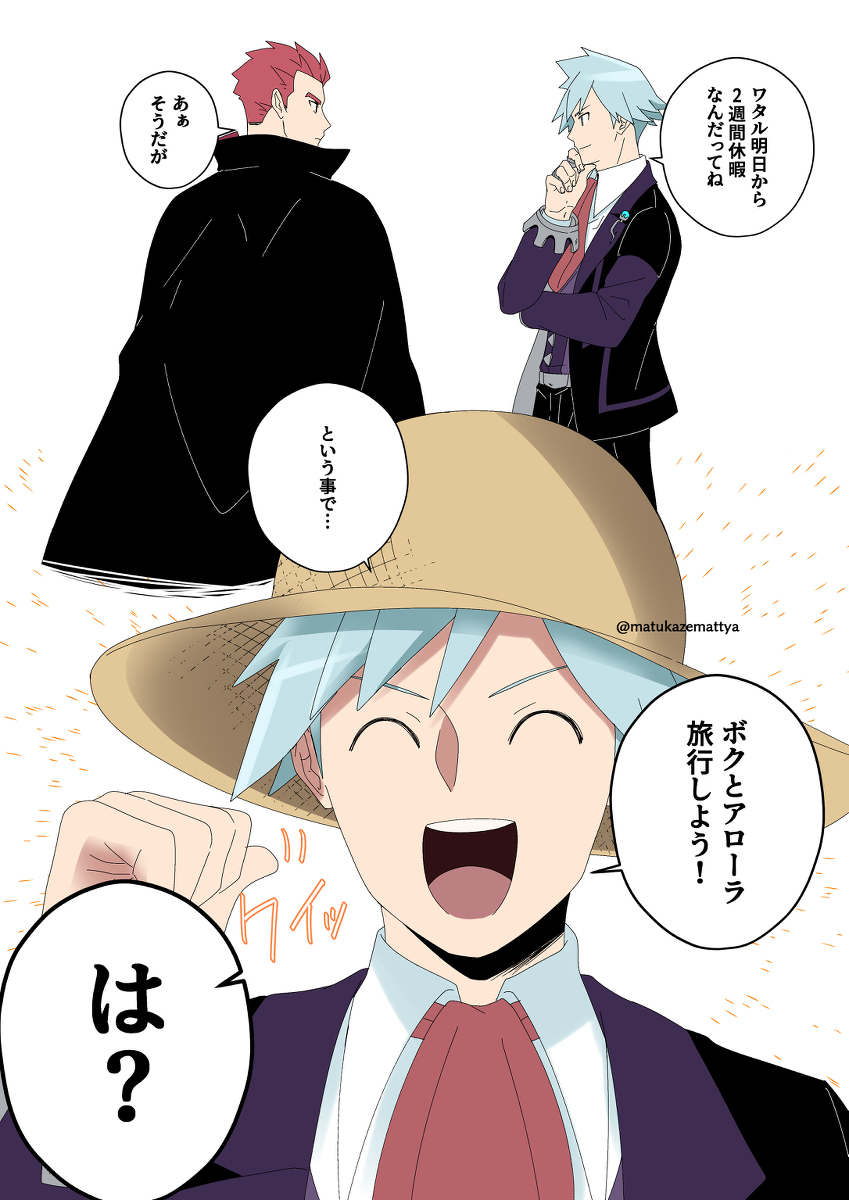 瓦塔尔先生装 #15