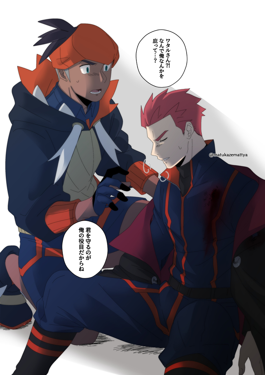 瓦塔尔先生装 #15