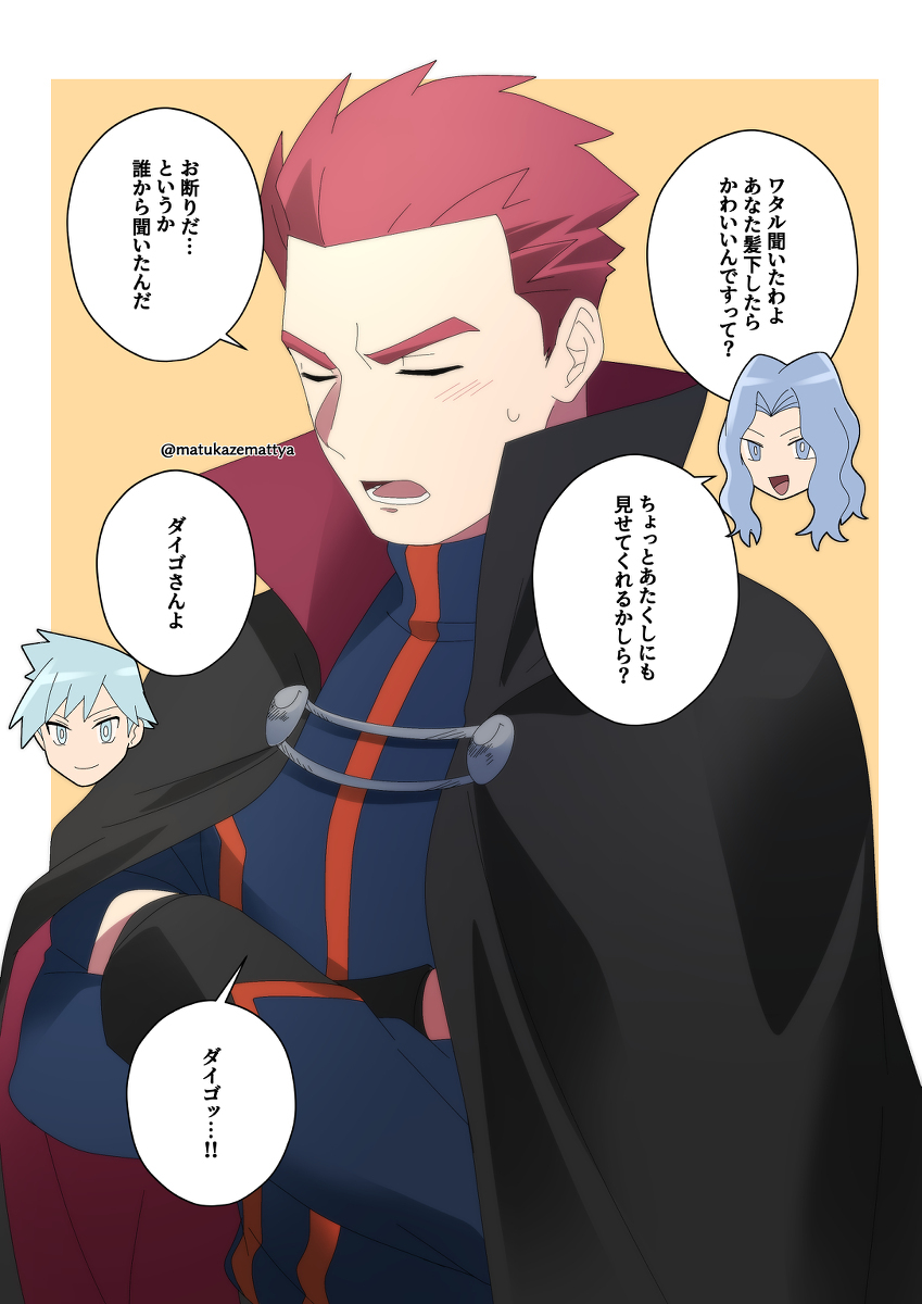 瓦塔尔先生装 #15