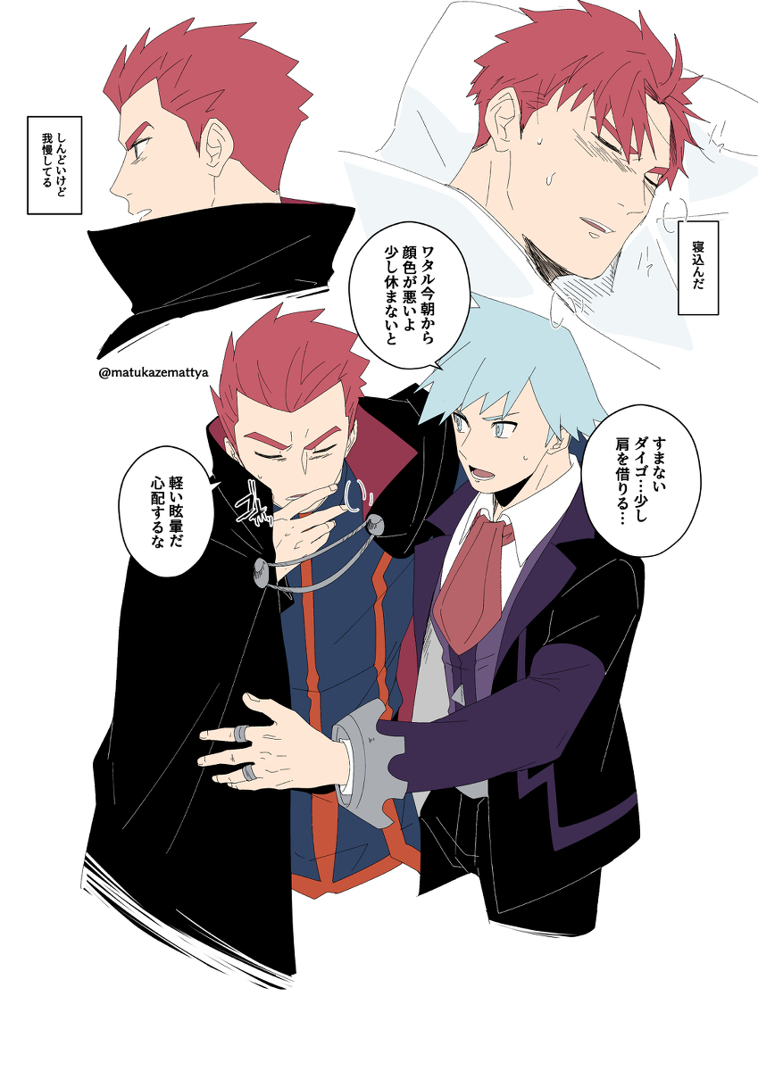 瓦塔尔先生装 #15