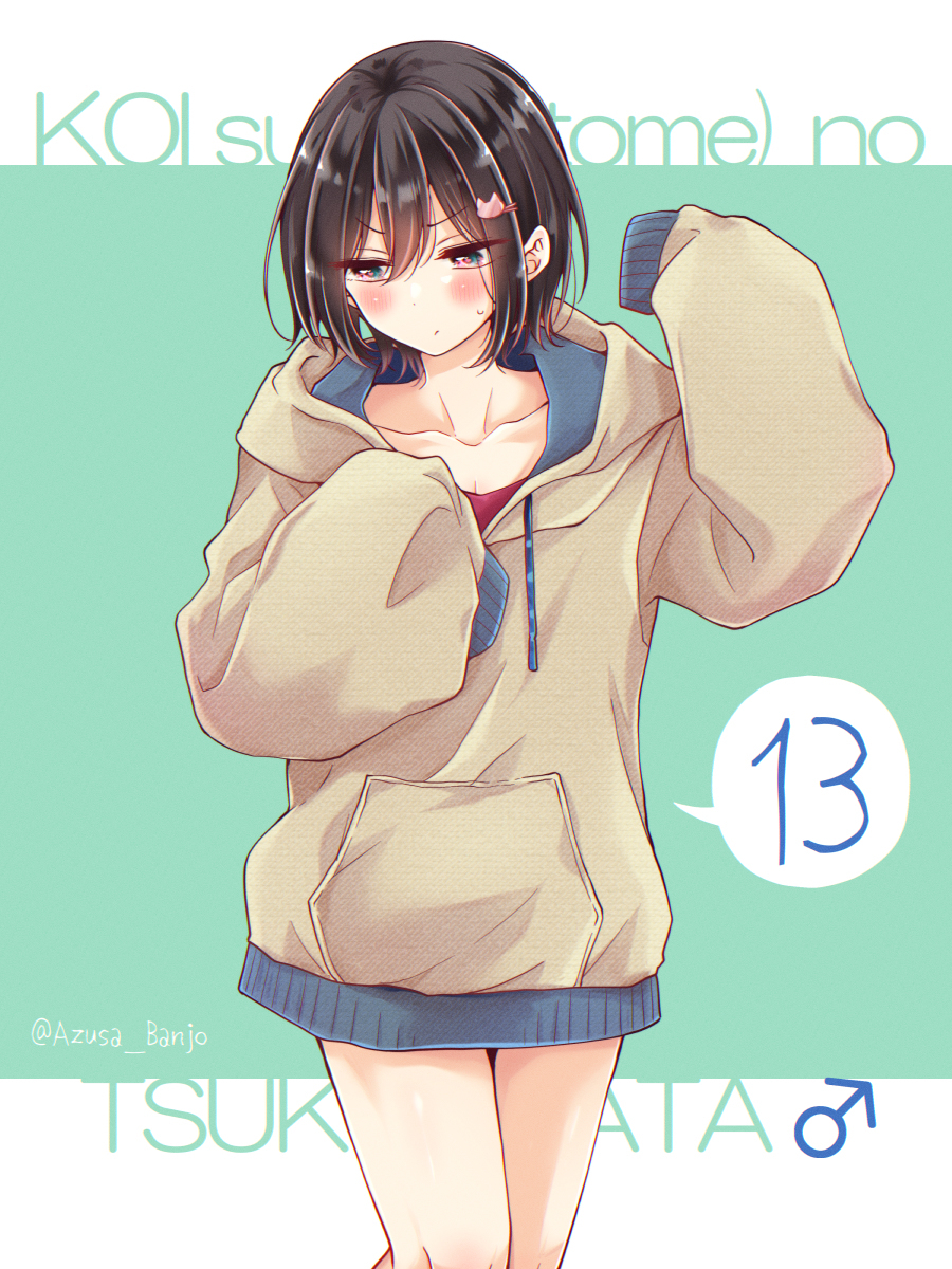 日浦【13 ~ 15】终