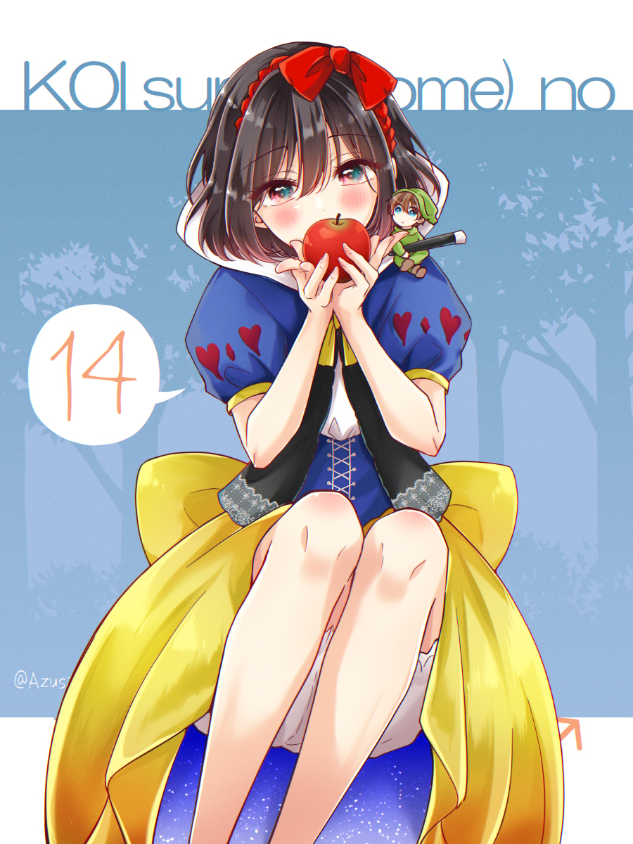 日浦【13 ~ 15】终