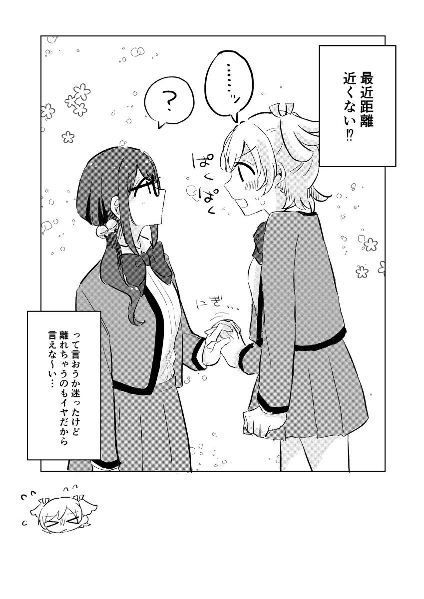 距离