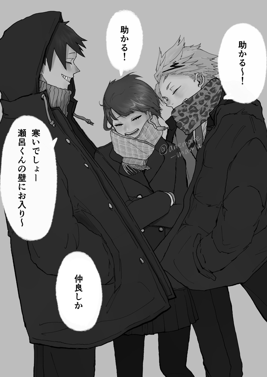 濑耳上三明治