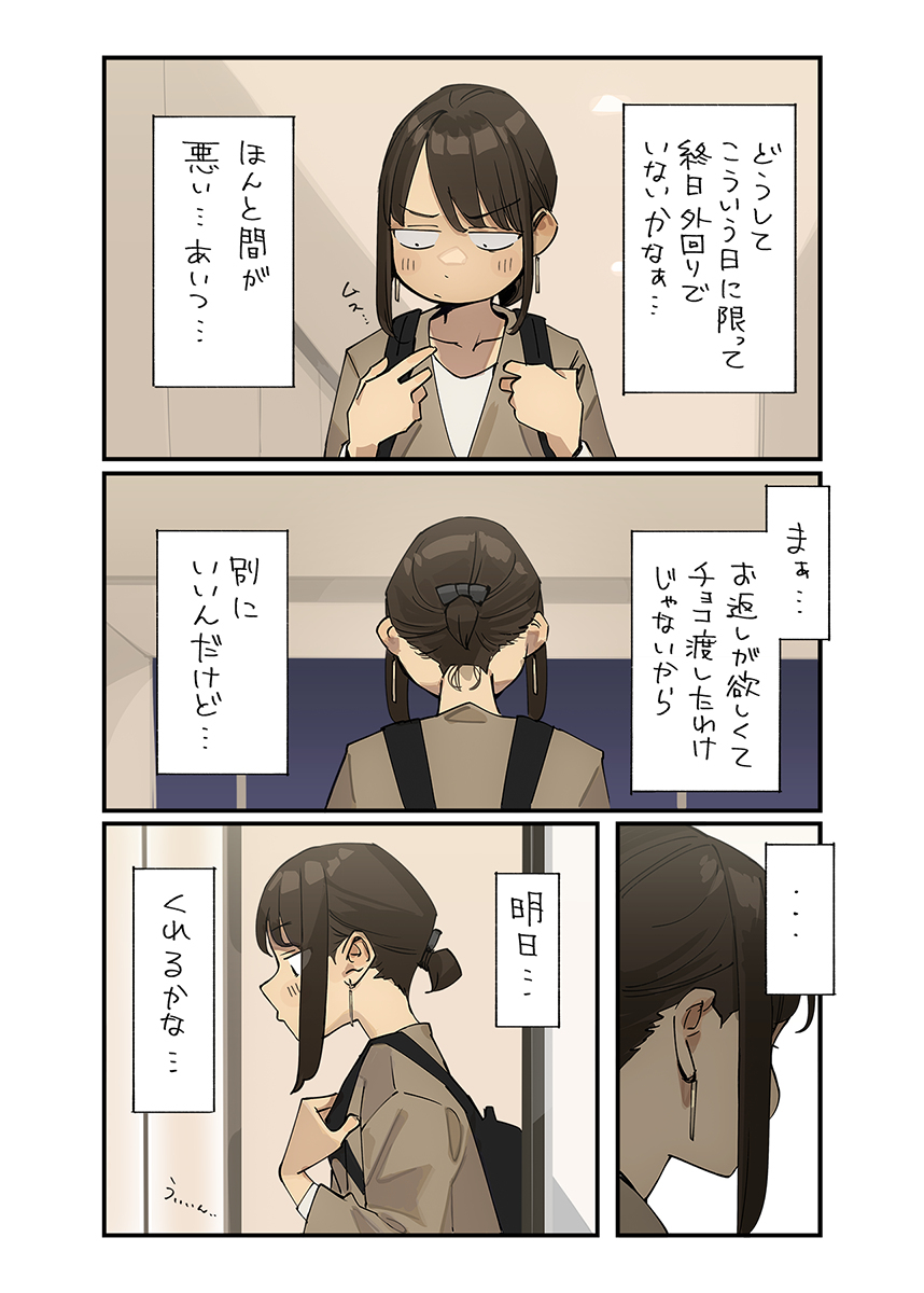 白*人节
