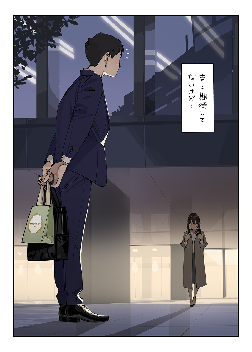 白*人节