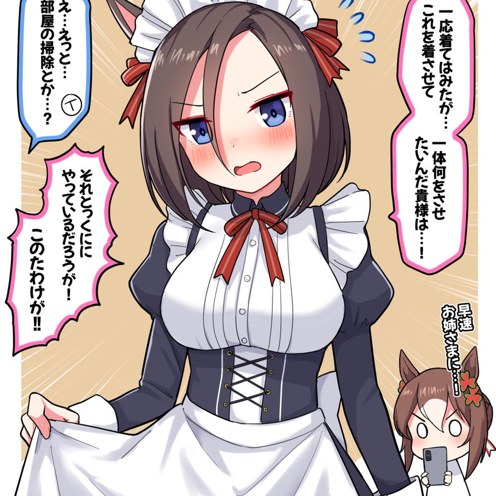 女仆格鲁夫