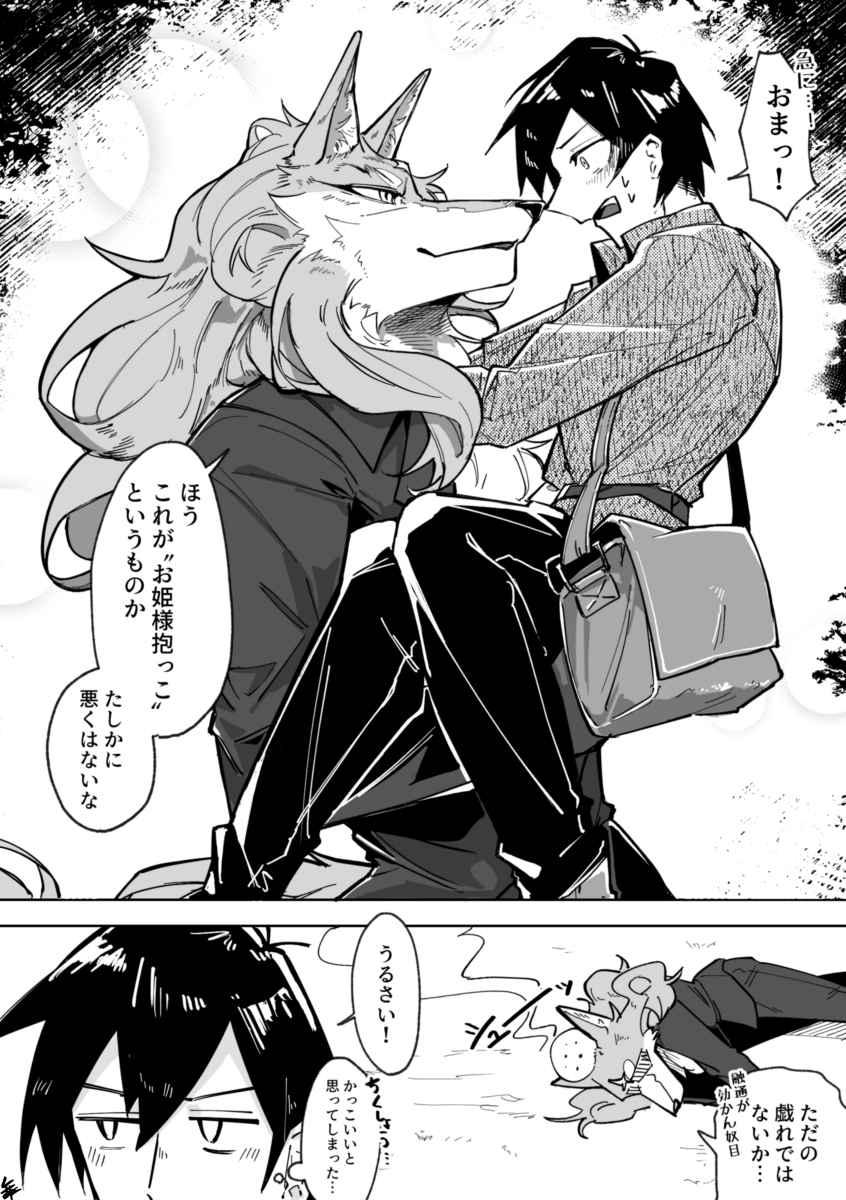 炸猪排总结 ② (费尔姆科、贡姆科梅)