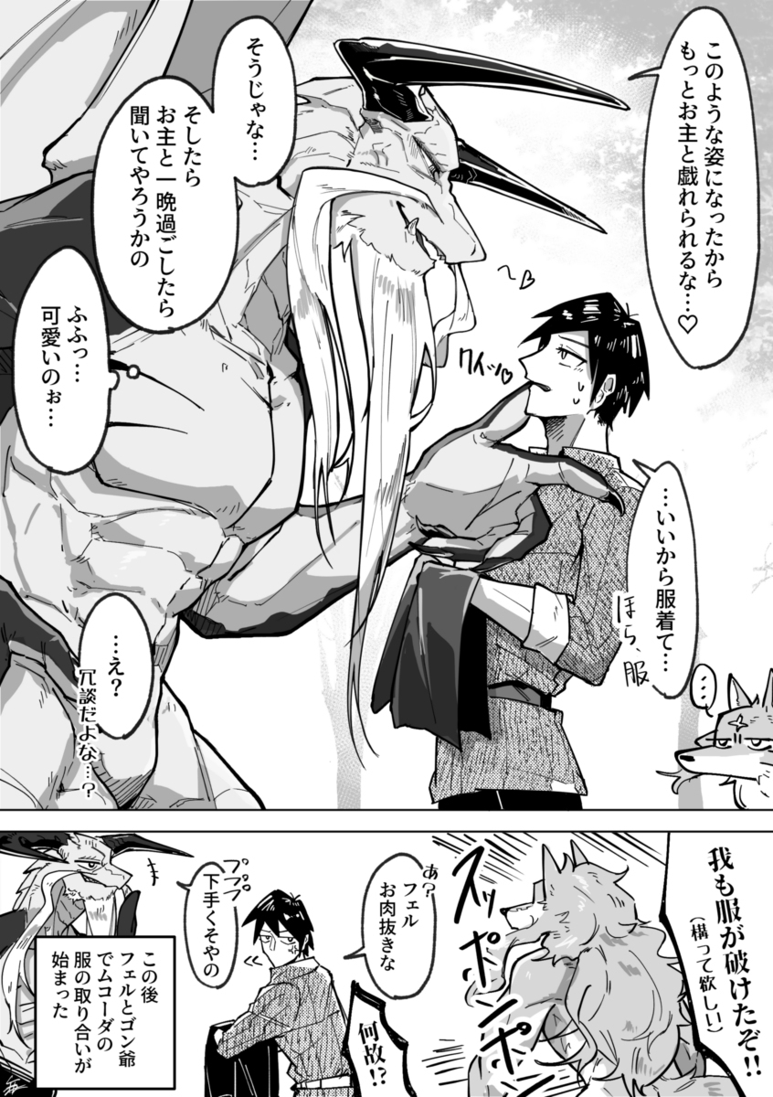 炸猪排总结 ② (费尔姆科、贡姆科梅)