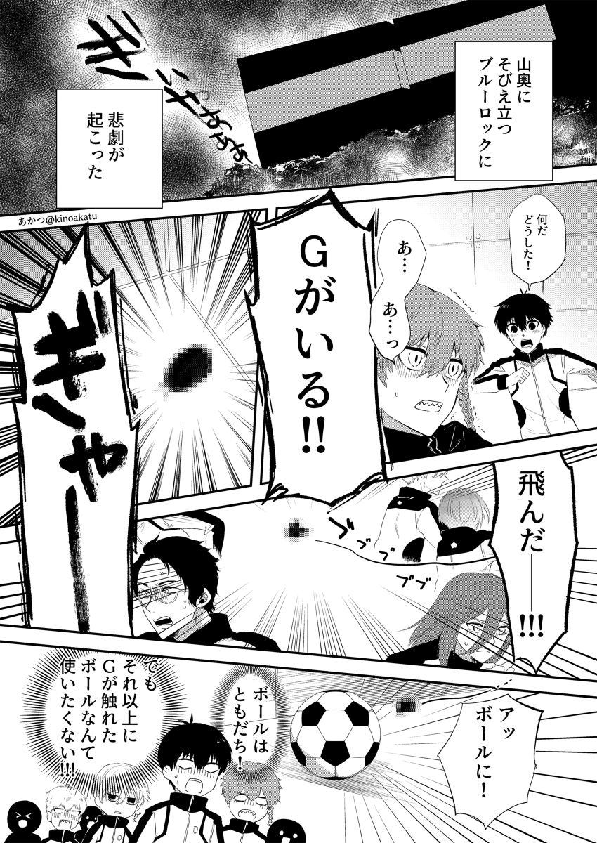 G骚动漫画