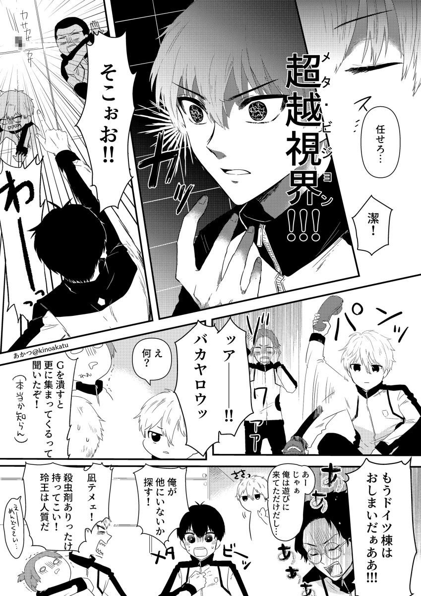 G骚动漫画
