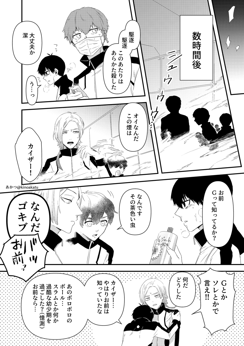 G骚动漫画