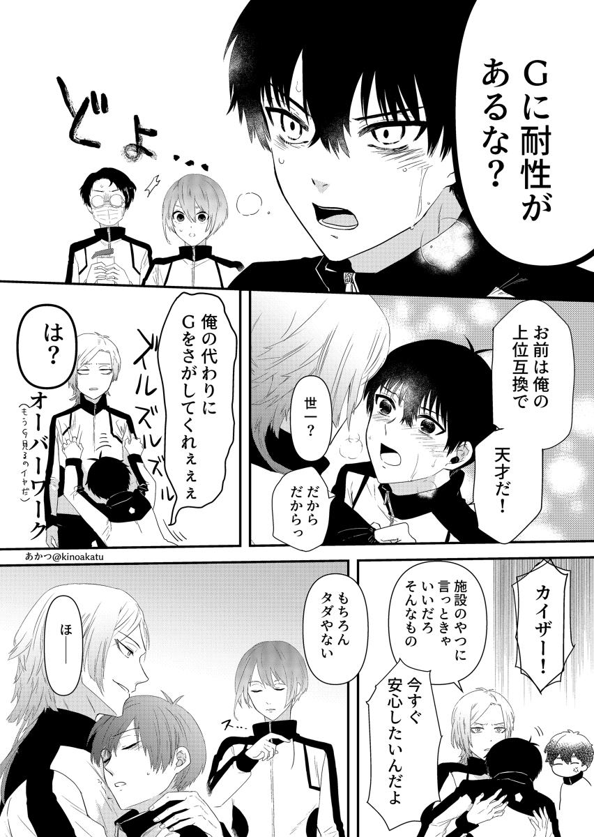 G骚动漫画