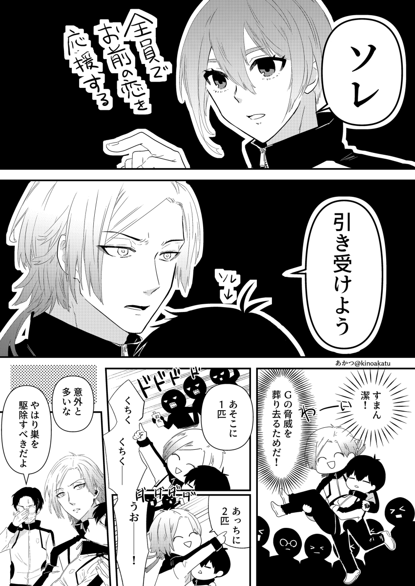 G骚动漫画